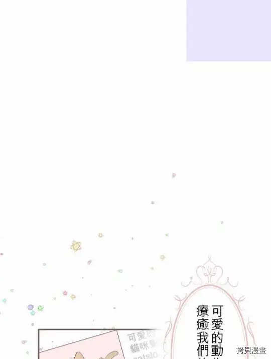 《龙骑士与转生圣女》第1话图21