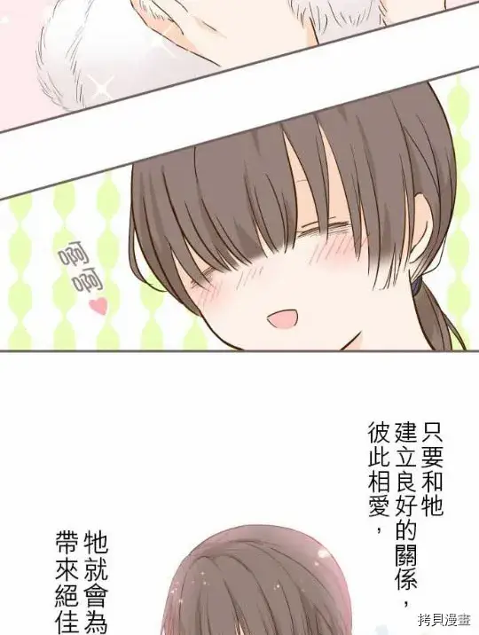 《龙骑士与转生圣女》第1话图24