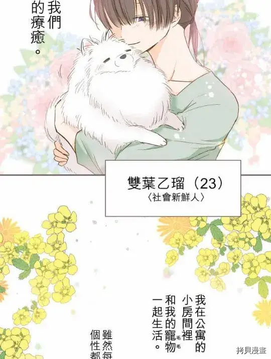 《龙骑士与转生圣女》第1话图25