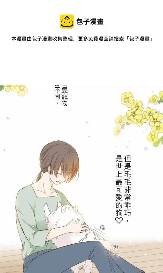 《龙骑士与转生圣女》第1话图26