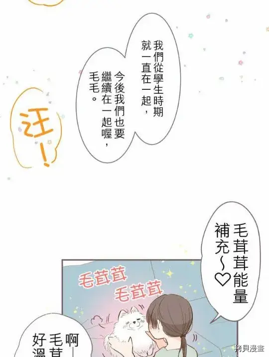 《龙骑士与转生圣女》第1话图28