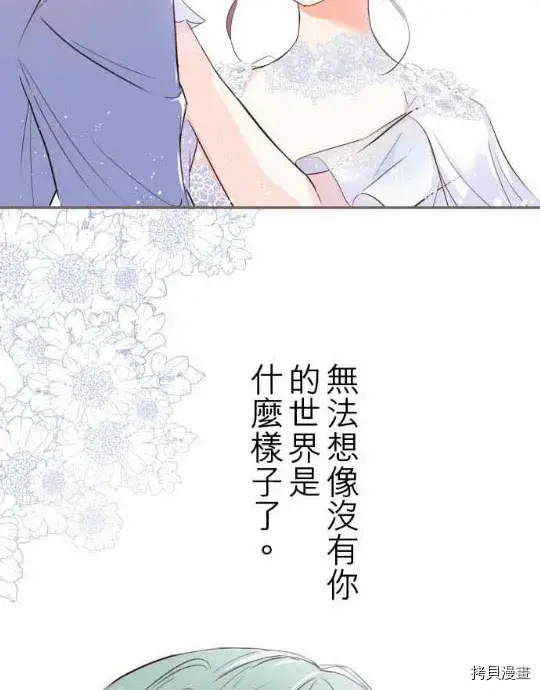 《龙骑士与转生圣女》第1话图3