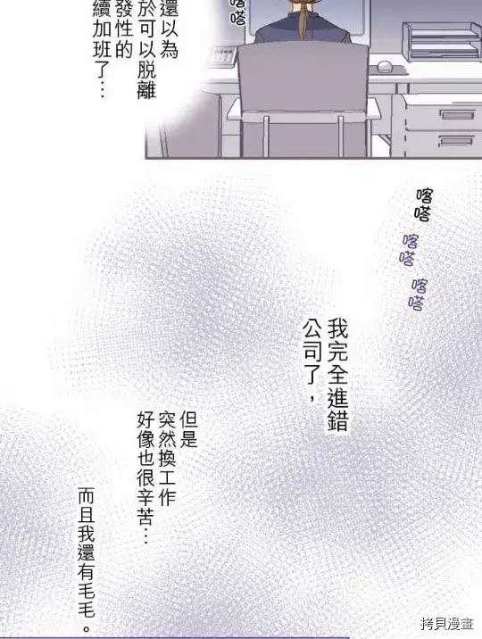 《龙骑士与转生圣女》第1话图35