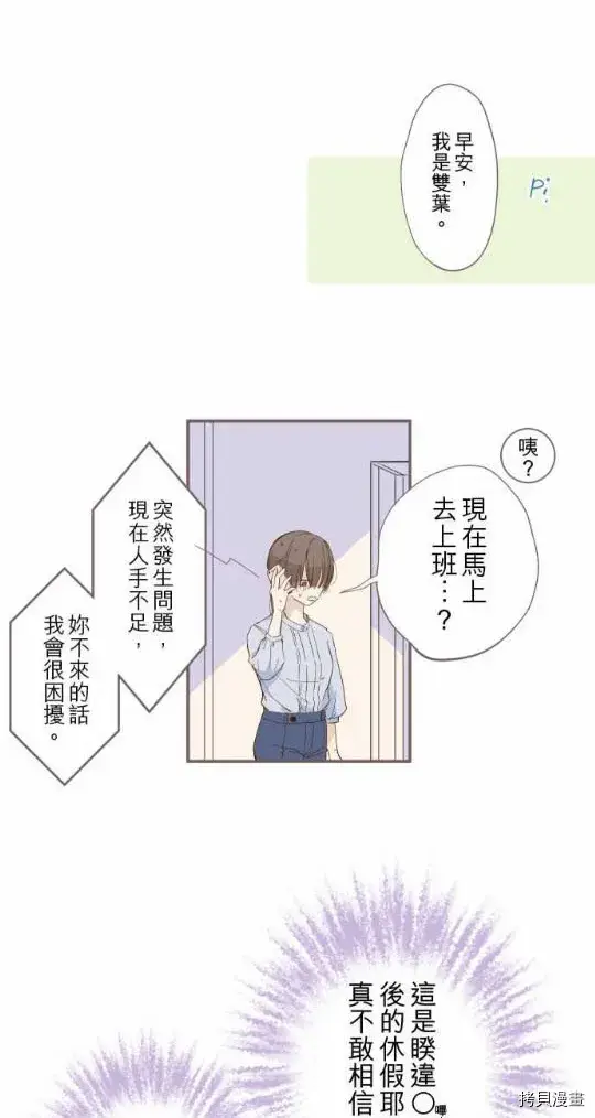 《龙骑士与转生圣女》第1话图42