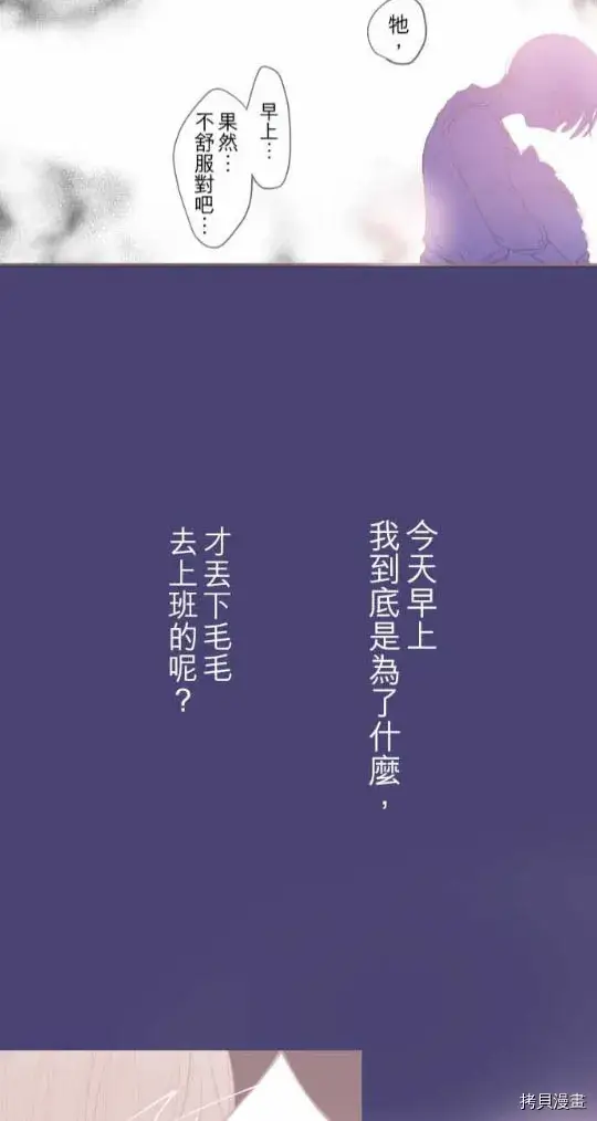 《龙骑士与转生圣女》第1话图55