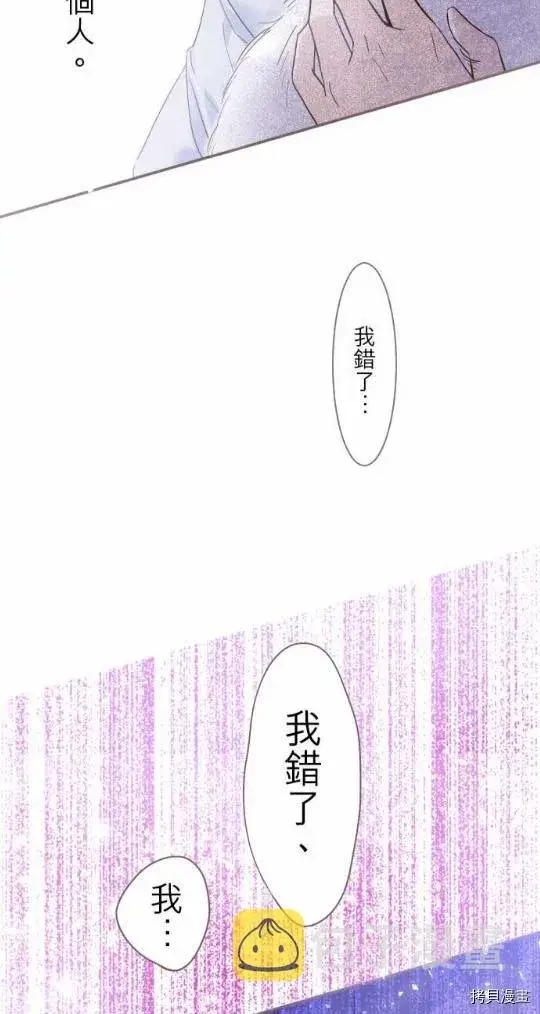 《龙骑士与转生圣女》第1话图57