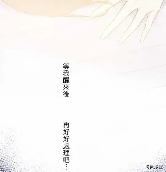 《龙骑士与转生圣女》第1话图64
