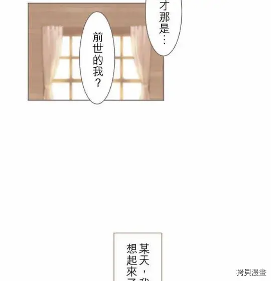 《龙骑士与转生圣女》第1话图72