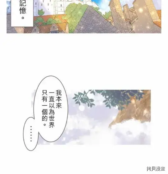 《龙骑士与转生圣女》第1话图74