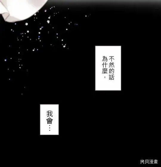 《龙骑士与转生圣女》第1话图77