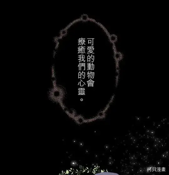 《龙骑士与转生圣女》第1话图78