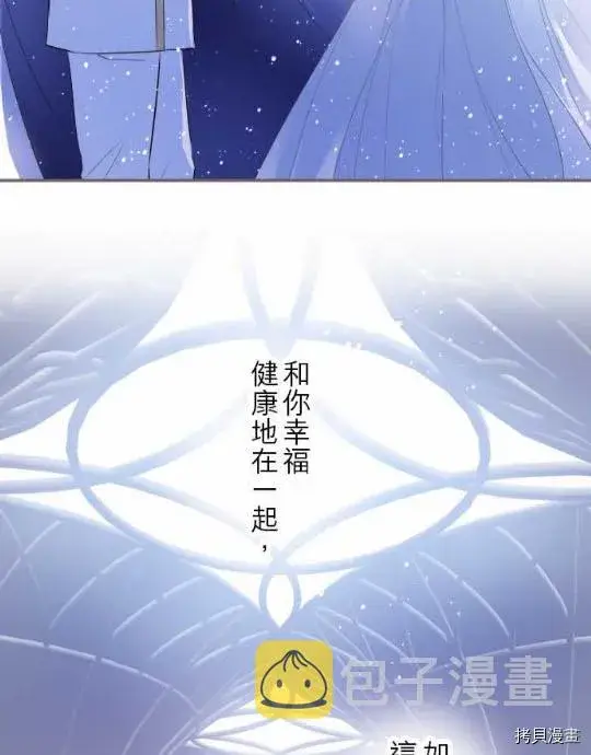 《龙骑士与转生圣女》第1话图9