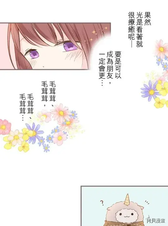 《龙骑士与转生圣女》第2话图14