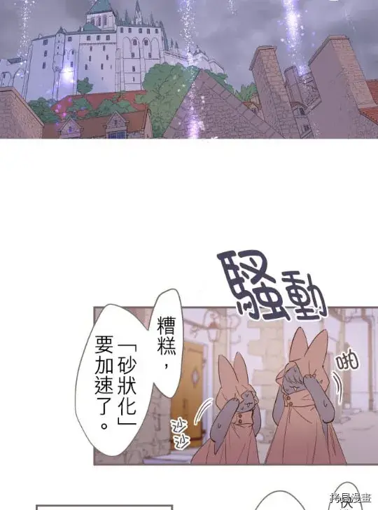 《龙骑士与转生圣女》第2话图18