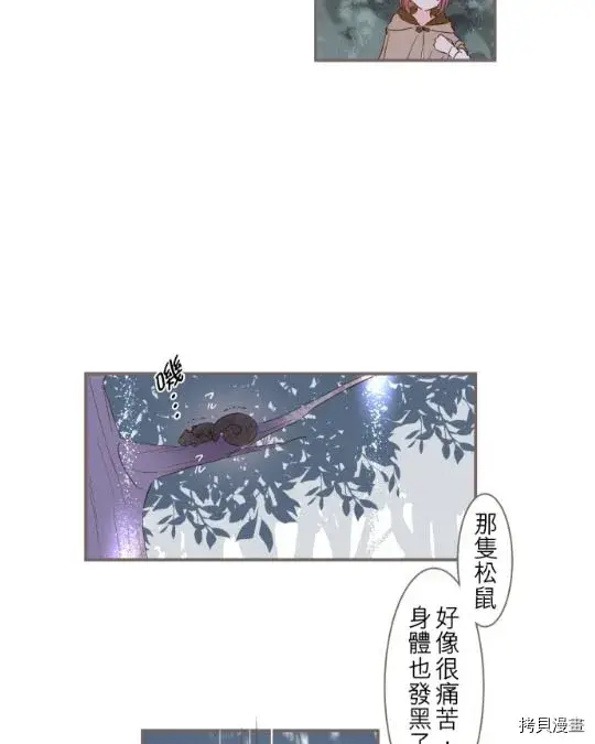 《龙骑士与转生圣女》第2话图25