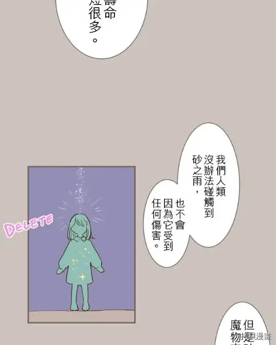 《龙骑士与转生圣女》第2话图31