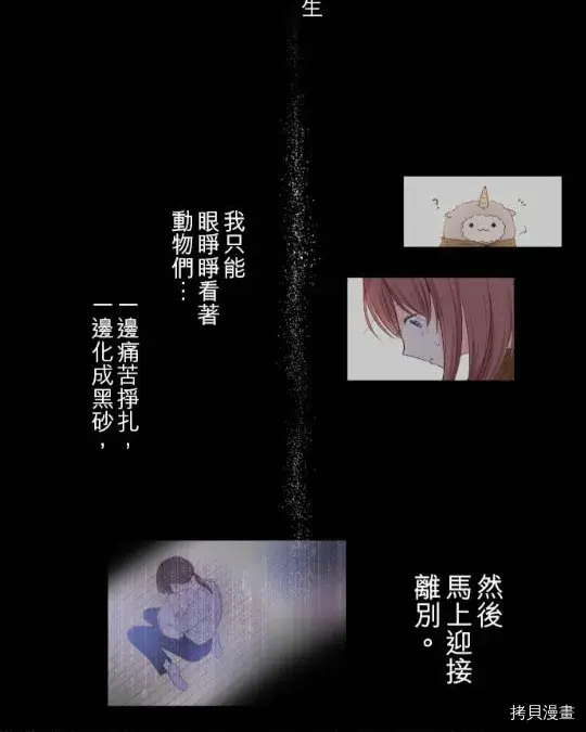 《龙骑士与转生圣女》第2话图40
