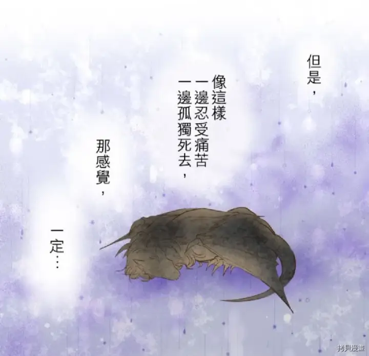 《龙骑士与转生圣女》第2话图66
