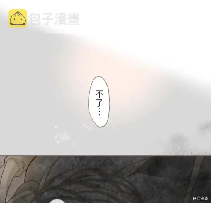 《龙骑士与转生圣女》第2话图71