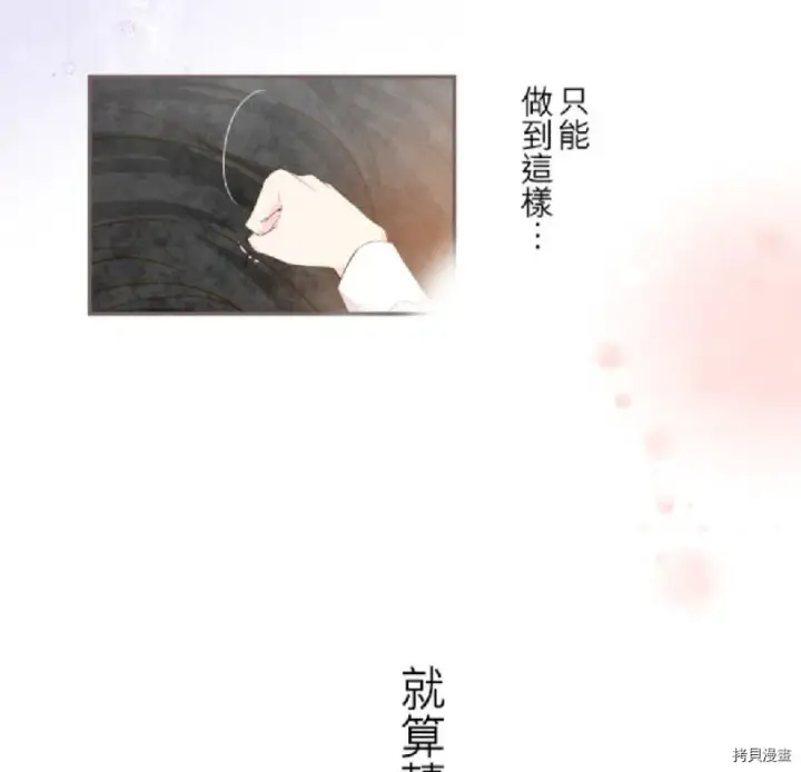 《龙骑士与转生圣女》第2话图75