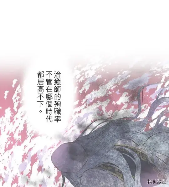 《龙骑士与转生圣女》第11话图10