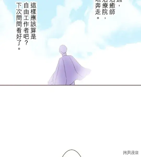《龙骑士与转生圣女》第11话图13