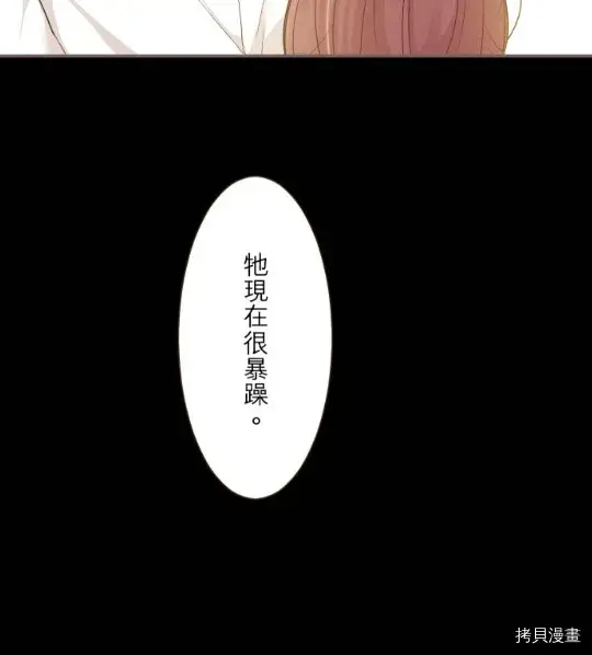 《龙骑士与转生圣女》第11话图20