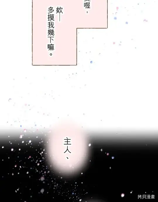 《龙骑士与转生圣女》第11话图27