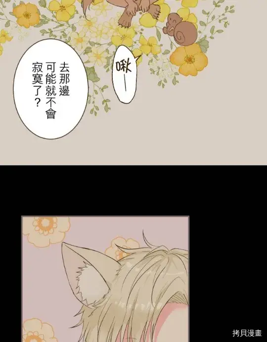 《龙骑士与转生圣女》第11话图34