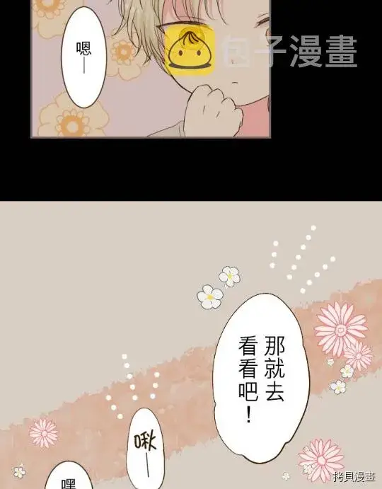 《龙骑士与转生圣女》第11话图35