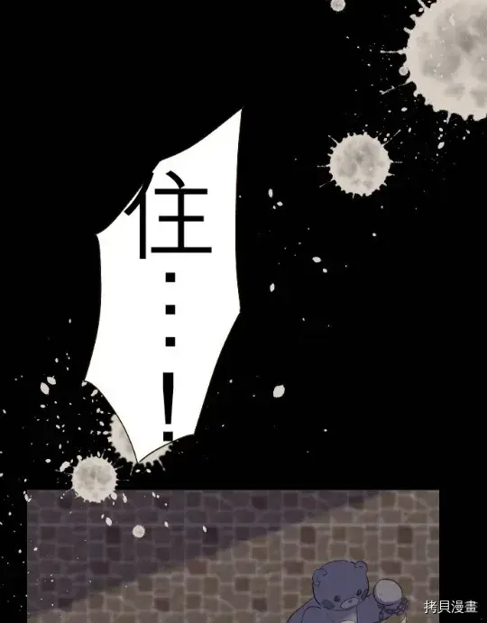《龙骑士与转生圣女》第11话图37