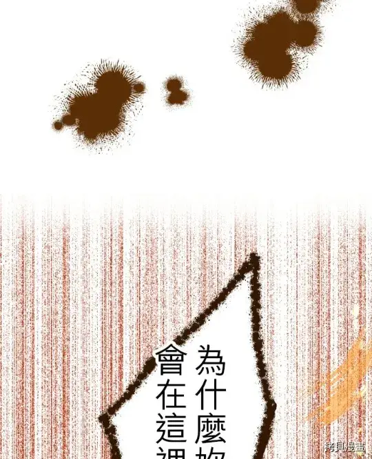 《龙骑士与转生圣女》第11话图46
