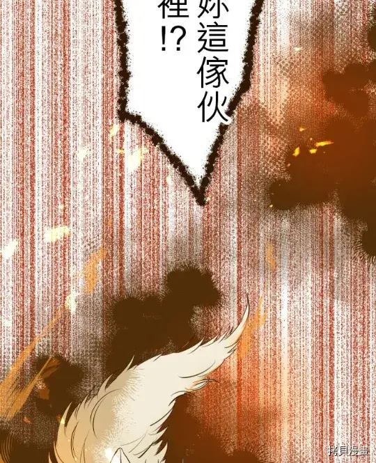 《龙骑士与转生圣女》第11话图47