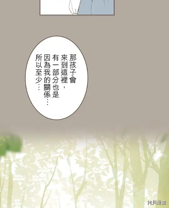 《龙骑士与转生圣女》第11话图53