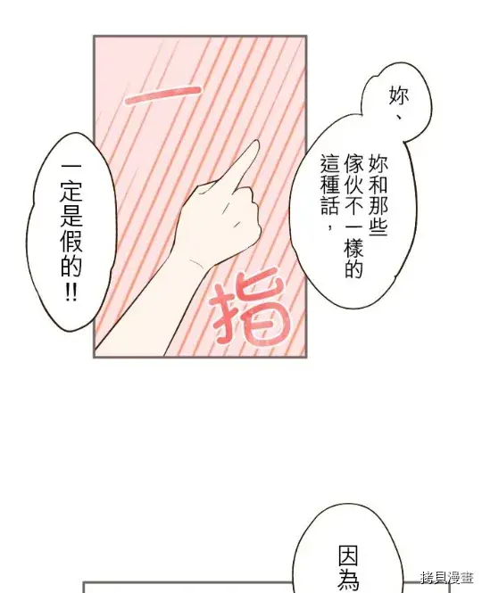 《龙骑士与转生圣女》第11话图56