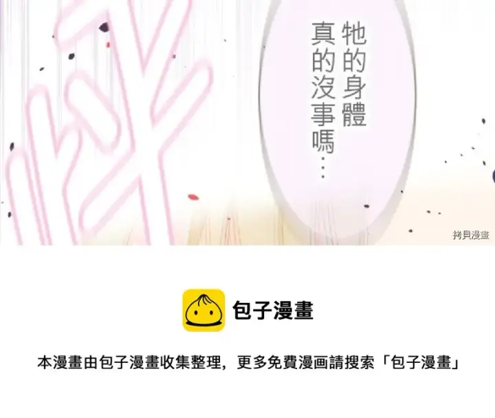 《龙骑士与转生圣女》第11话图70