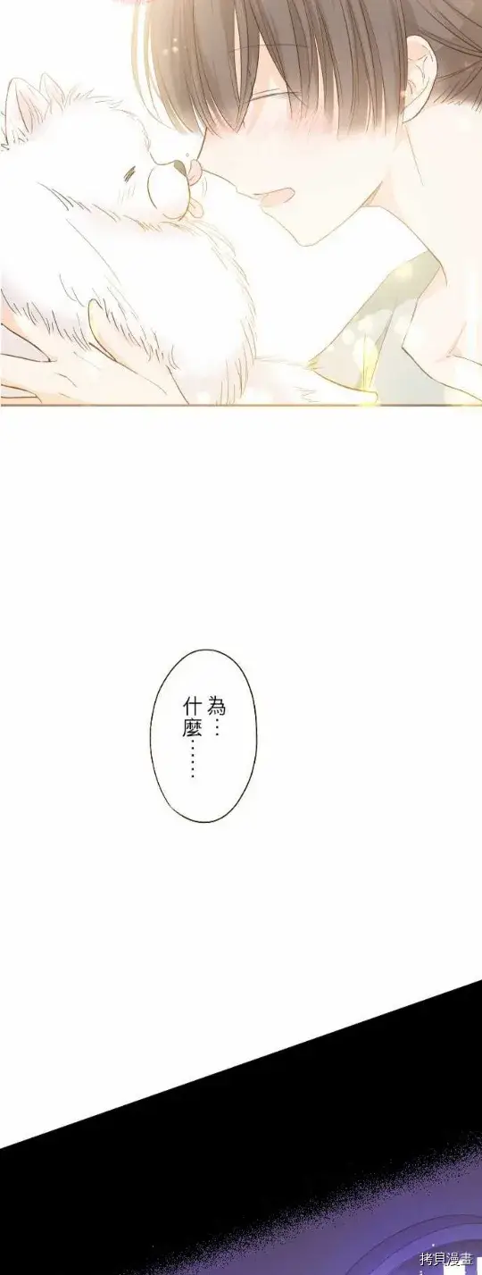 《龙骑士与转生圣女》第13话图22