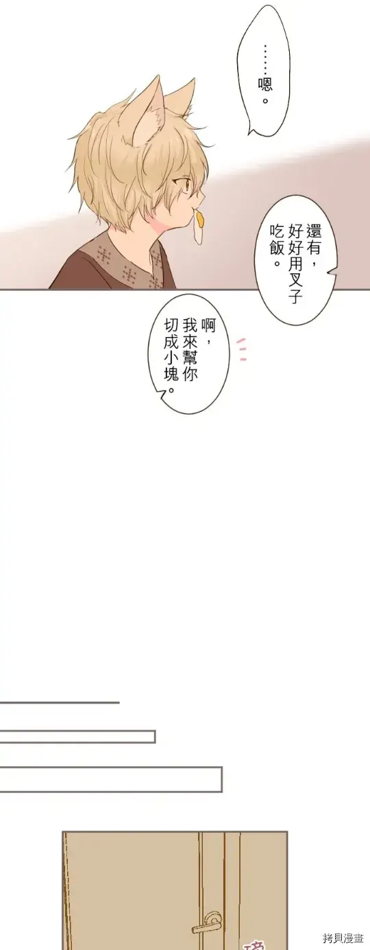 《龙骑士与转生圣女》第14话图12