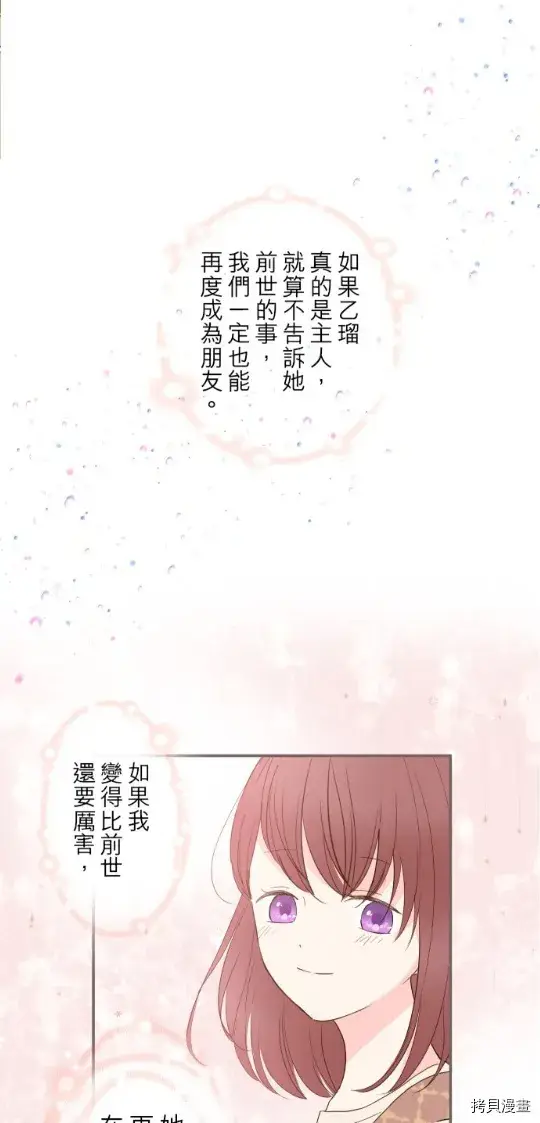 《龙骑士与转生圣女》第14话图9
