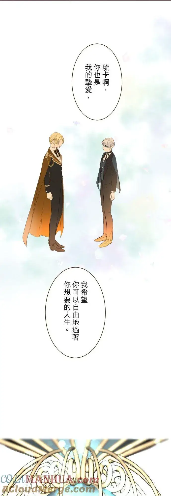 《龙骑士与转生圣女》99话 成为家人图15