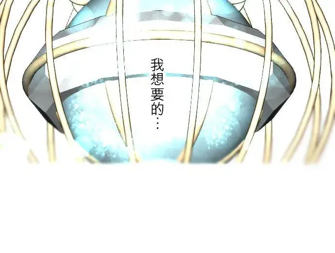 《龙骑士与转生圣女》99话 成为家人图16