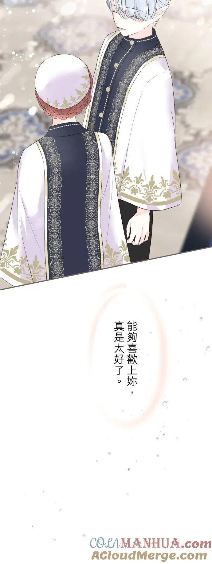 《龙骑士与转生圣女》99话 成为家人图23