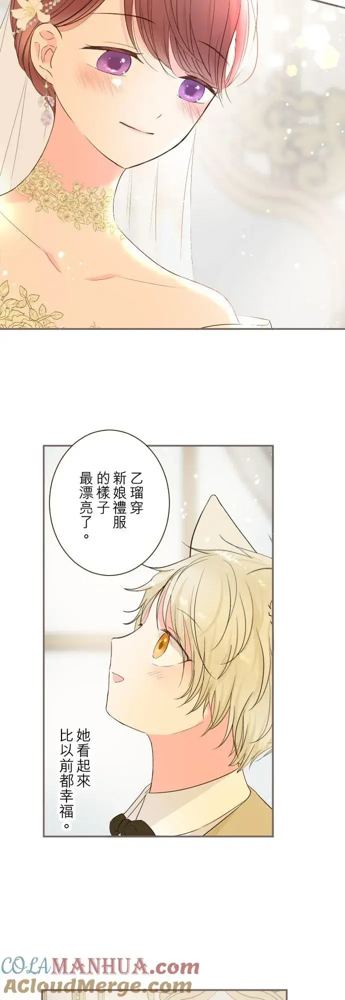 《龙骑士与转生圣女》99话 成为家人图27