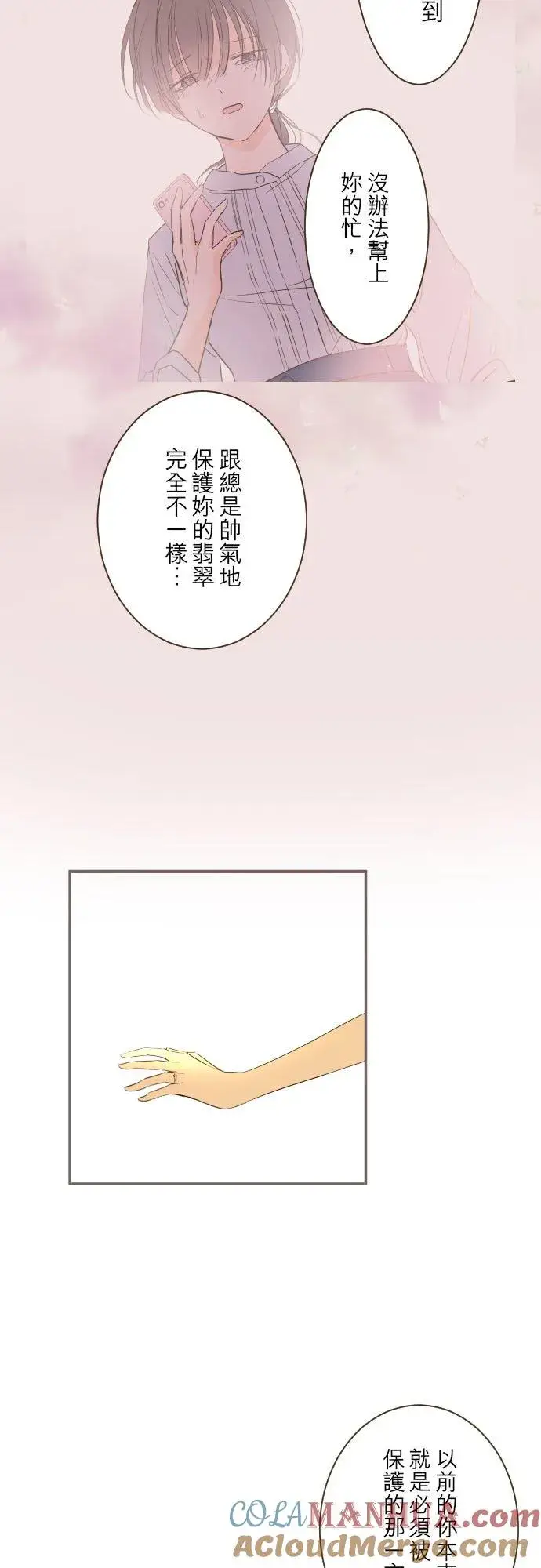 《龙骑士与转生圣女》99话 成为家人图29