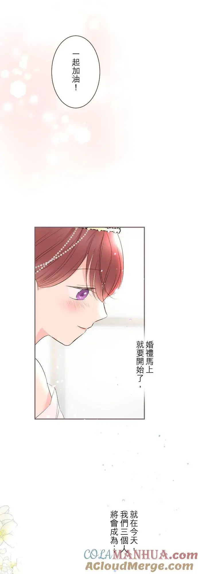 《龙骑士与转生圣女》99话 成为家人图37