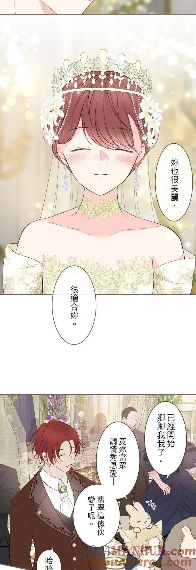 《龙骑士与转生圣女》100话 新娘图13