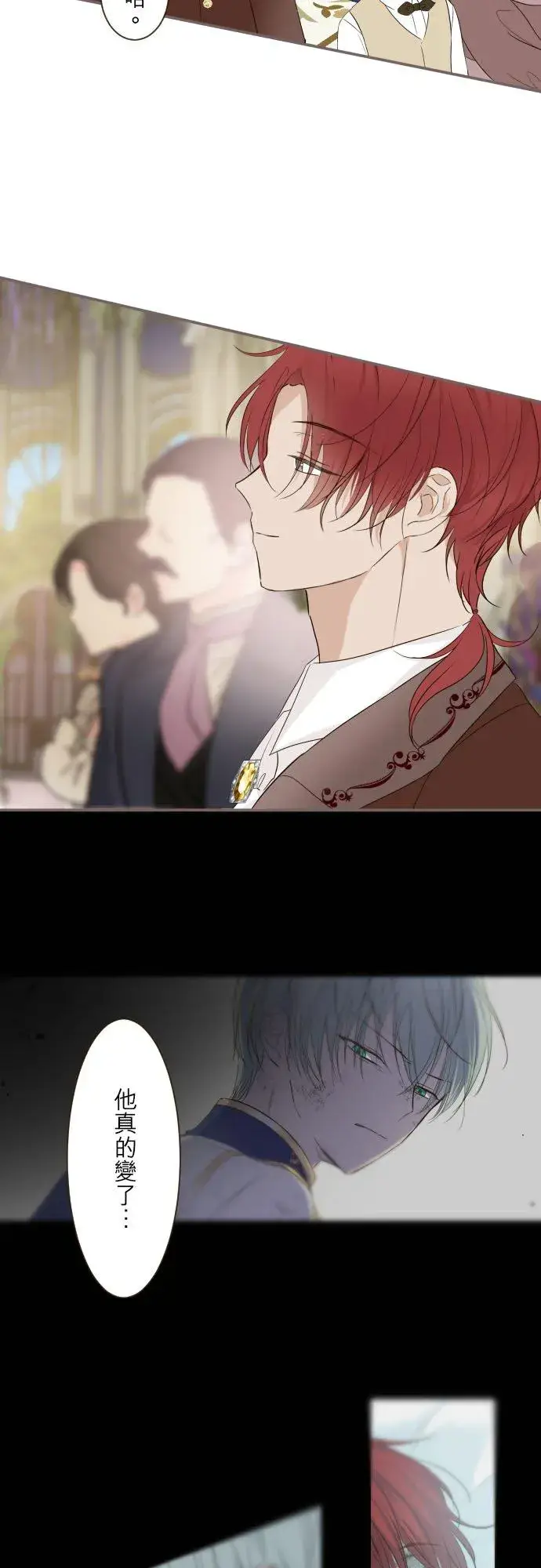 《龙骑士与转生圣女》100话 新娘图14