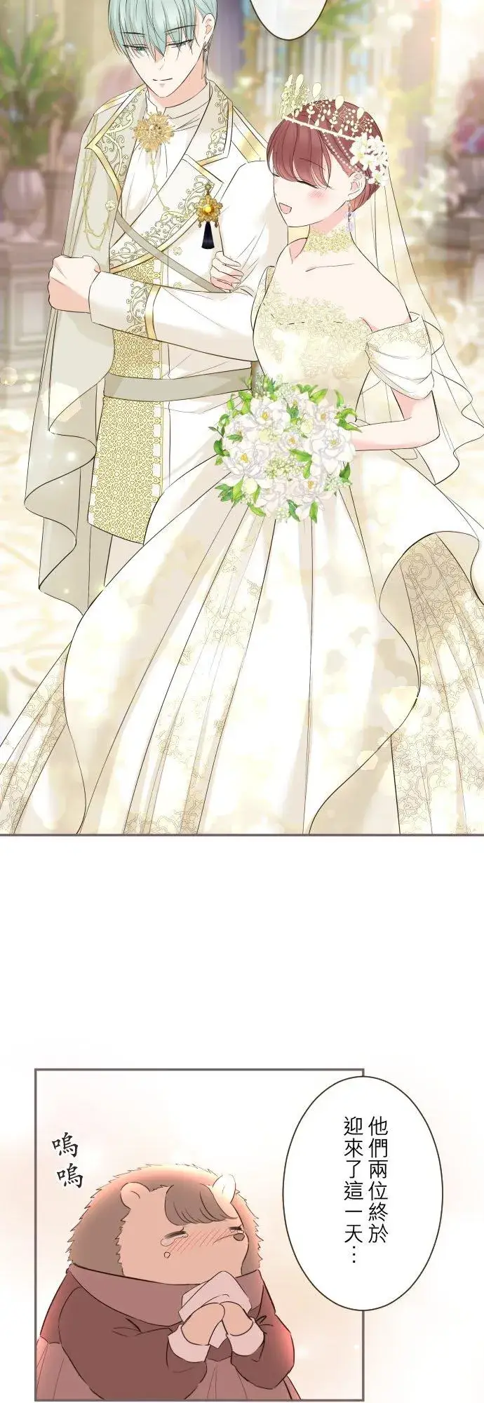 《龙骑士与转生圣女》100话 新娘图16