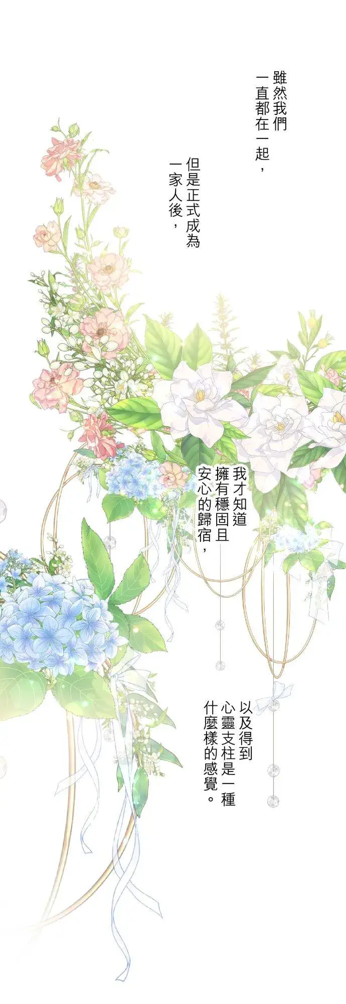 《龙骑士与转生圣女》100话 新娘图20