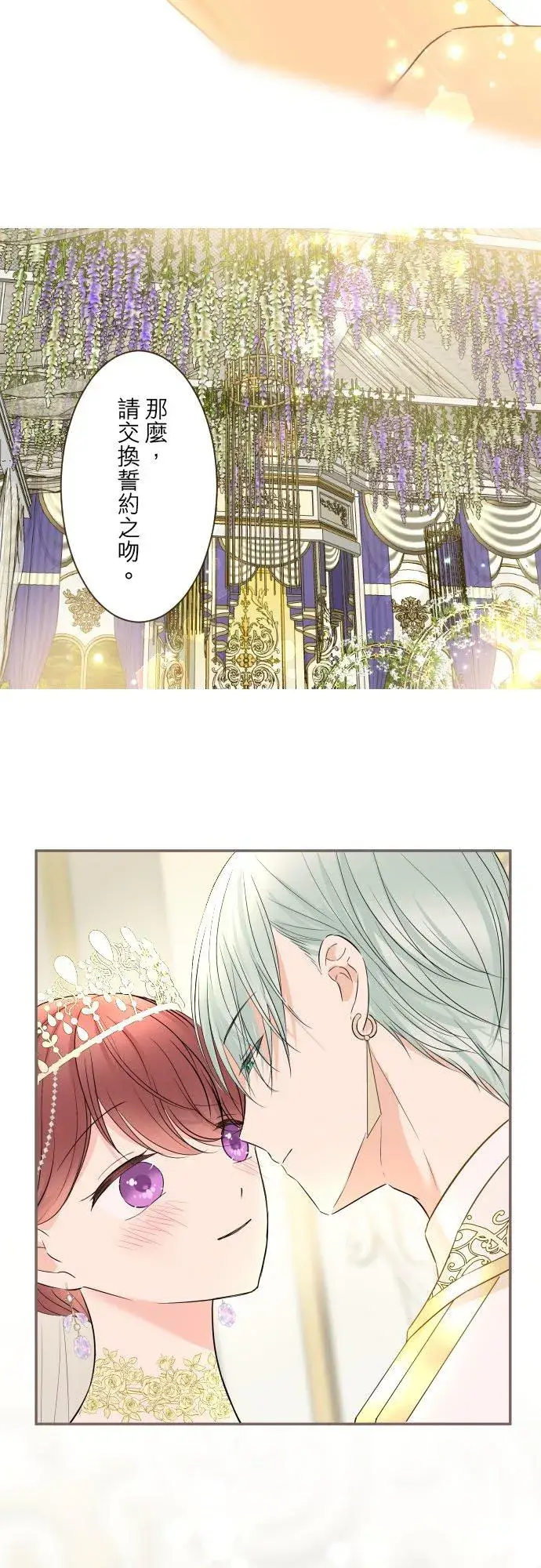 《龙骑士与转生圣女》100话 新娘图24